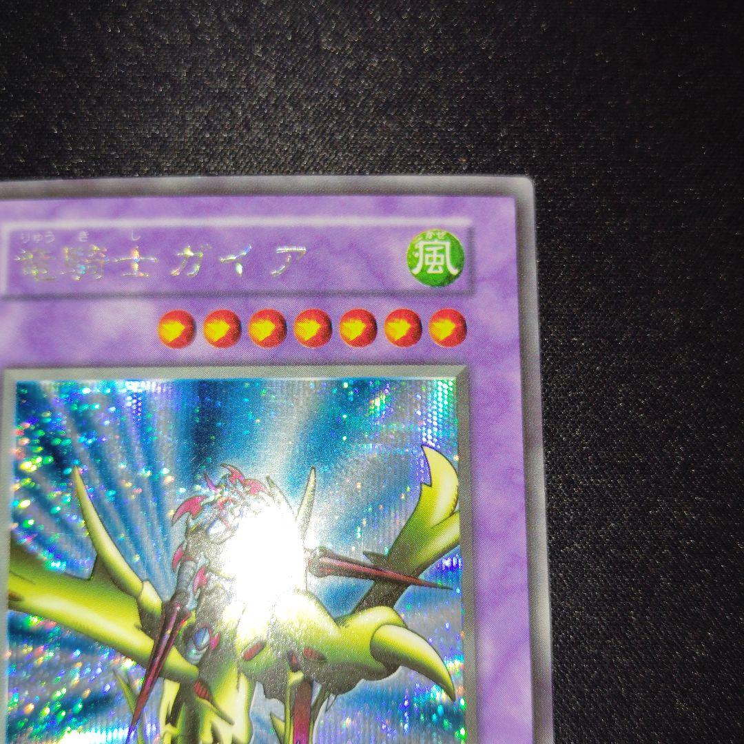 Yu-Gi-Oh Gaia the Dragon Champion — Japanese