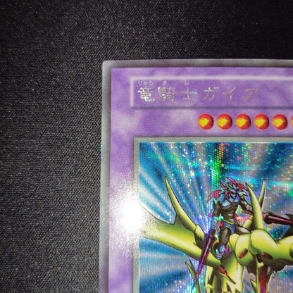 Yu-Gi-Oh Gaia the Dragon Champion — Japanese