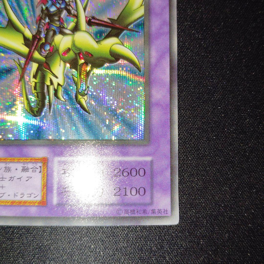 Yu-Gi-Oh Gaia the Dragon Champion — Japanese