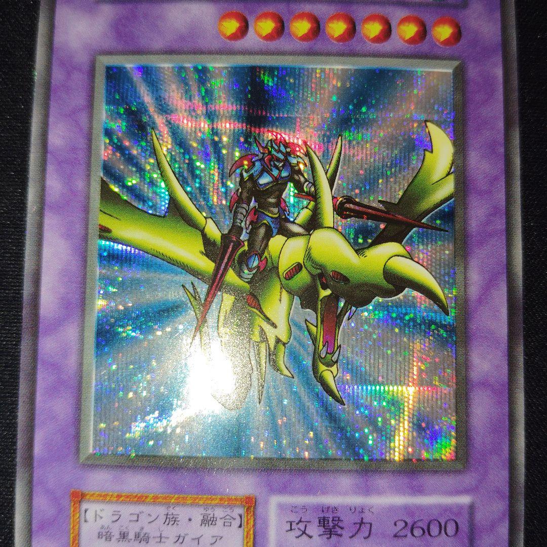 Yu-Gi-Oh Gaia the Dragon Champion — Japanese