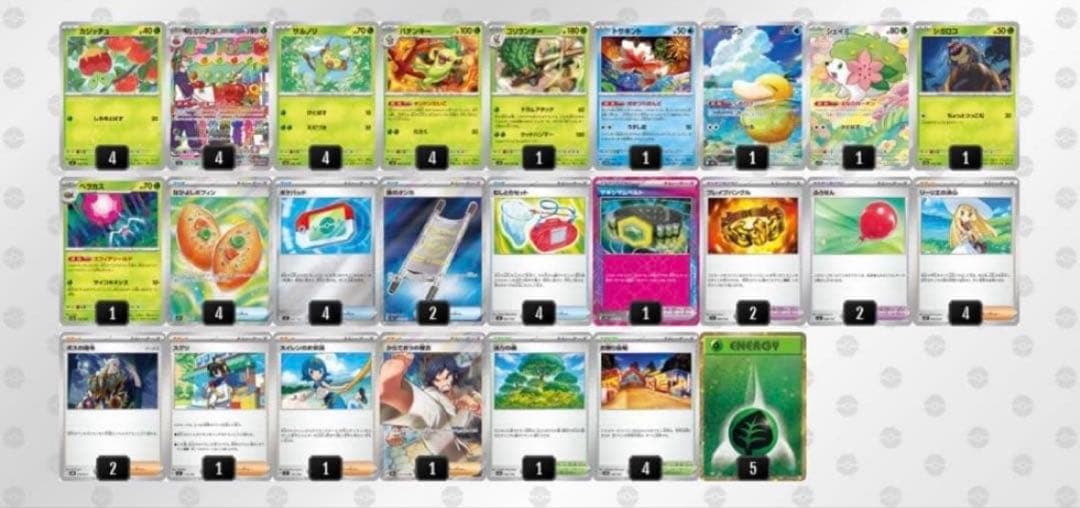 Pokemon City League Top 4 Construction Omatsurion Built Deck — Japanese