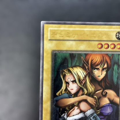 Yu-Gi-Oh J embedding Elf — BC-34 — Japanese