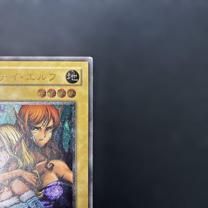 Yu-Gi-Oh J embedding Elf — BC-34 — Japanese