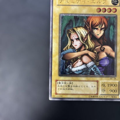 Yu-Gi-Oh J embedding Elf — BC-34 — Japanese