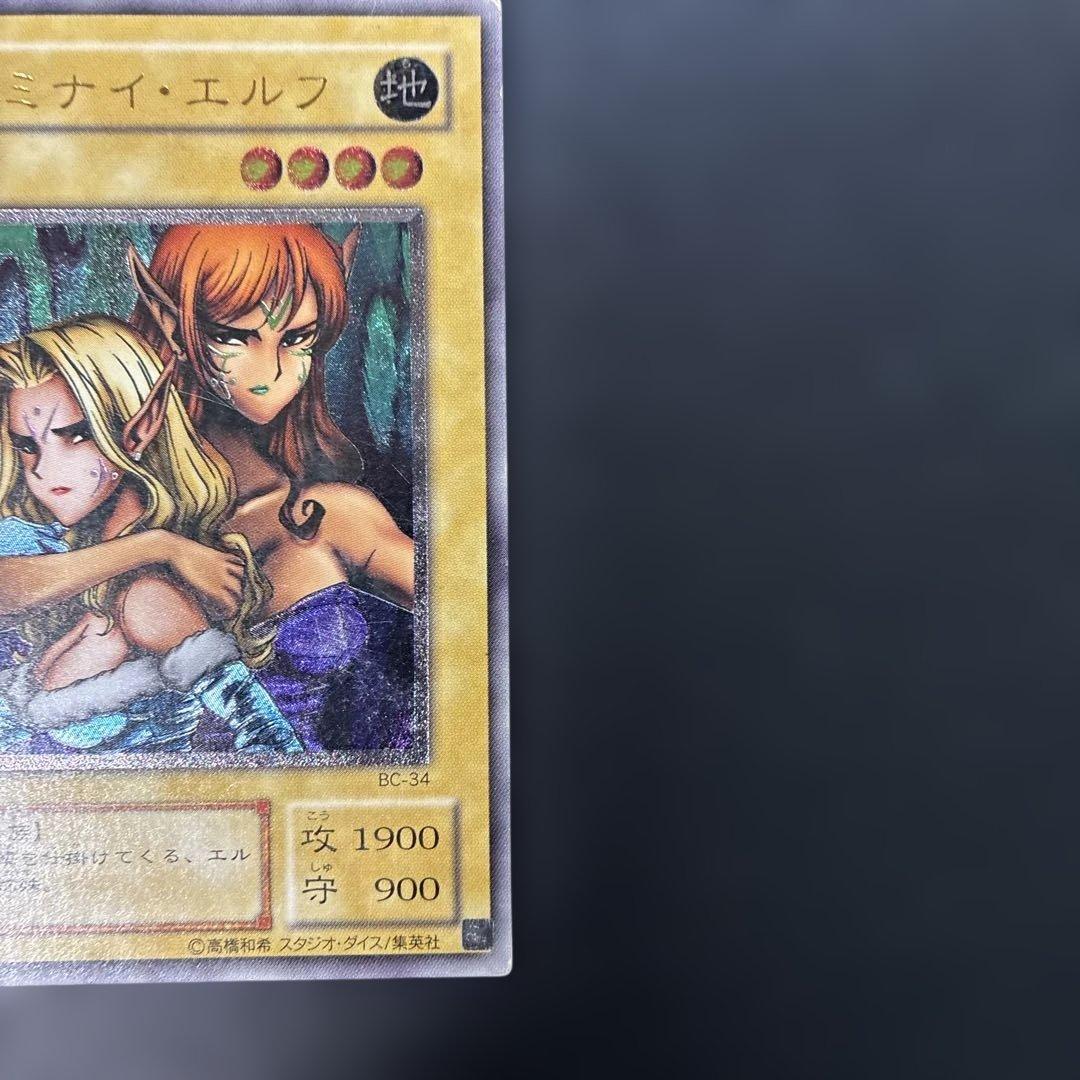 Yu-Gi-Oh J embedding Elf — BC-34 — Japanese