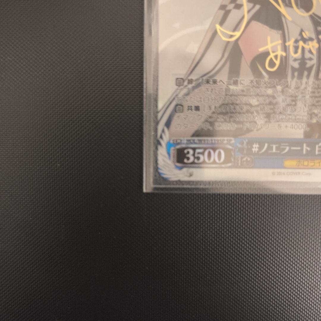 Weiss Schwarz Silver Noel Sp — Japanese