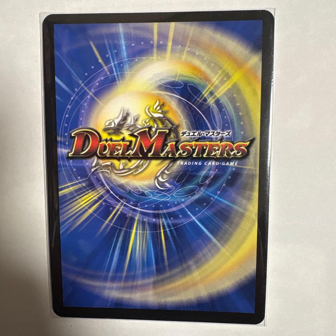 Duel Masters Kaiser "Baki" of Victory — Japanese