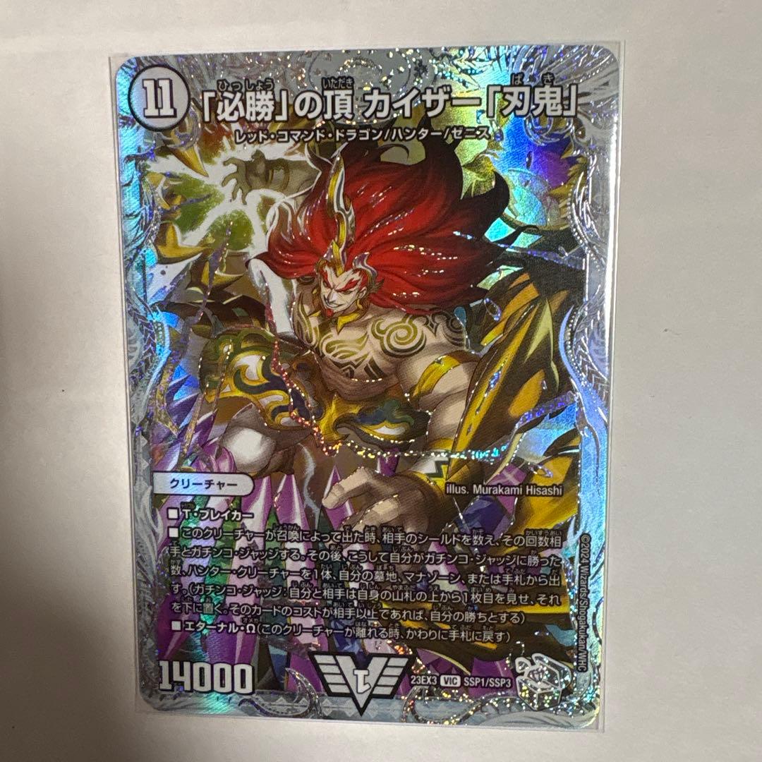 Duel Masters Kaiser "Baki" of Victory — Japanese