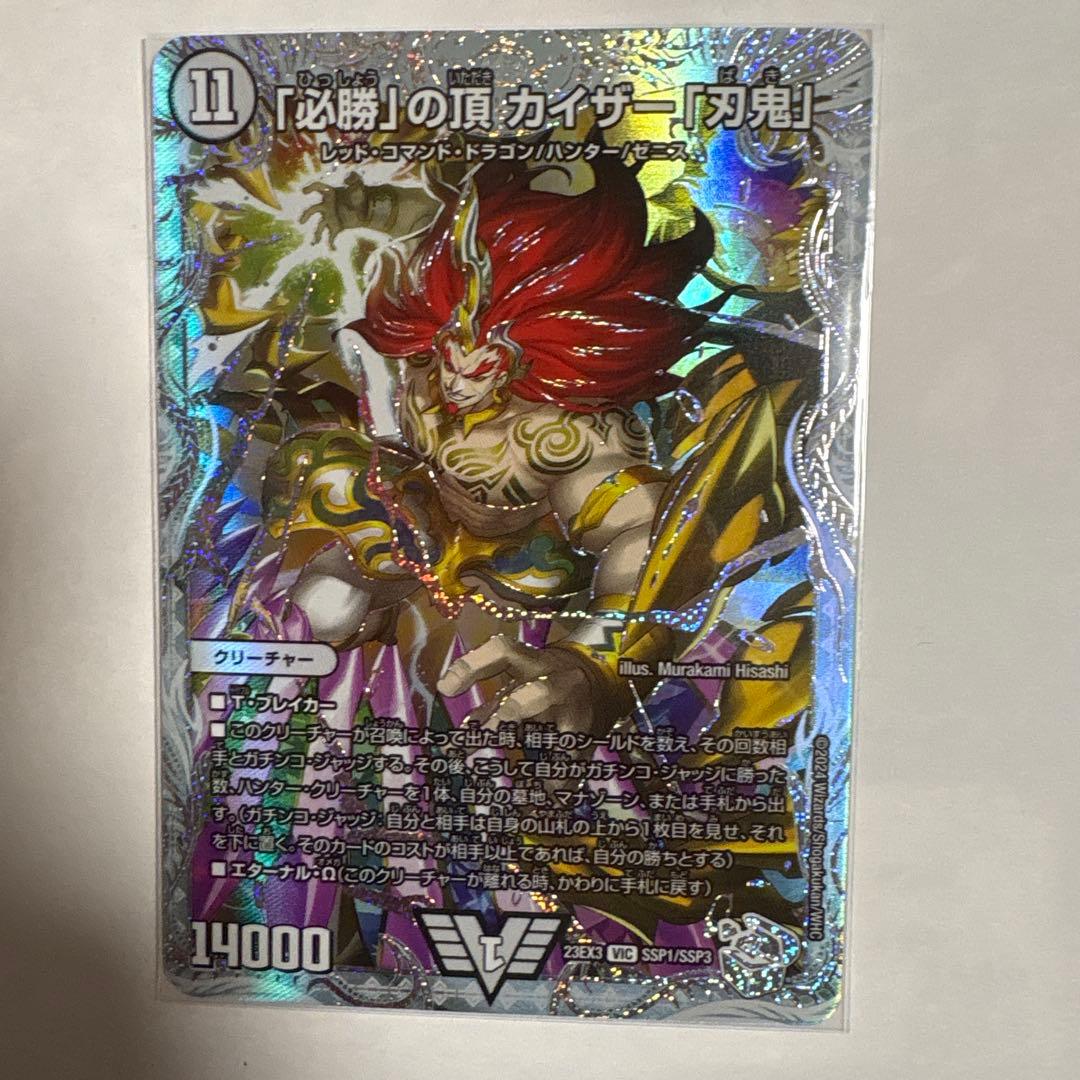 Duel Masters Kaiser "Baki" of Victory — Japanese