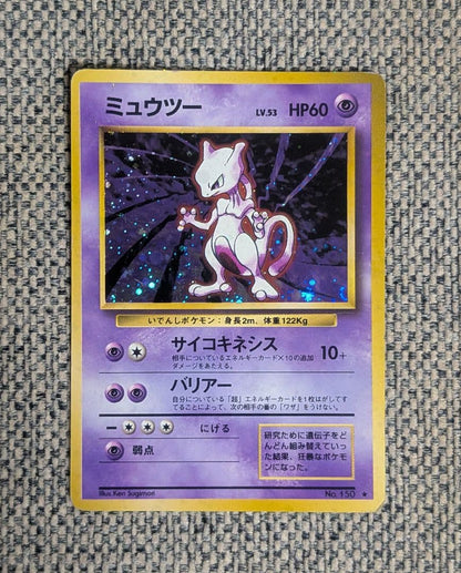 Pokemon Mewtwo R/★ — PMCG First Expansion Pack — Japanese