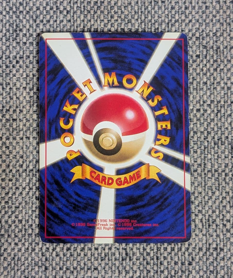 Pokemon Mewtwo R/★ — PMCG First Expansion Pack — Japanese