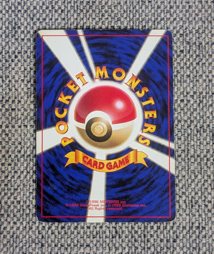 Pokemon Mewtwo R/★ — PMCG First Expansion Pack — Japanese