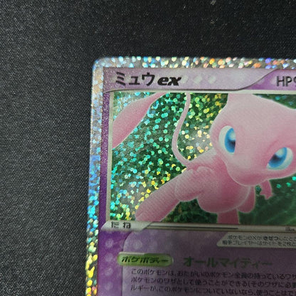 Pokemon Mew — PCG-P Promo Card — Japanese