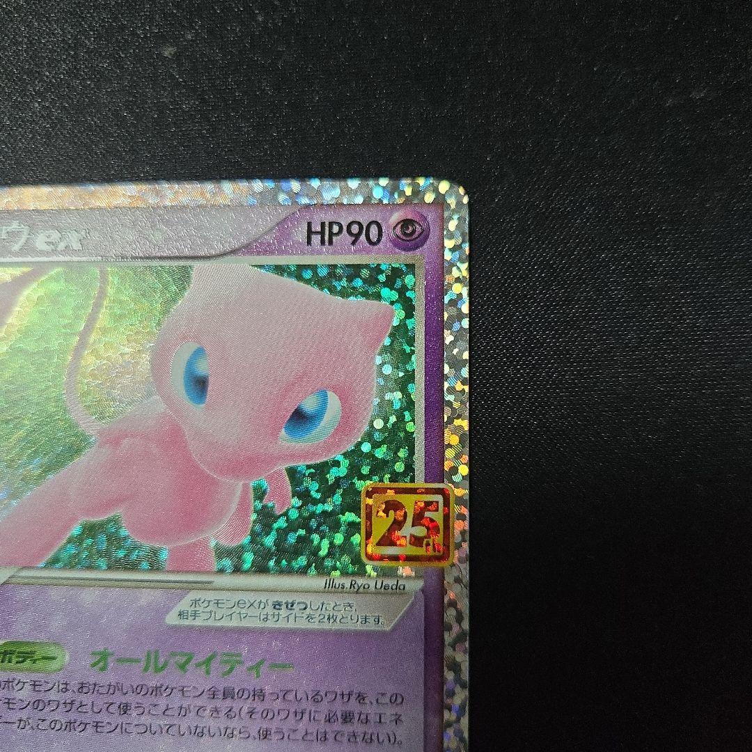 Pokemon Mew — PCG-P Promo Card — Japanese