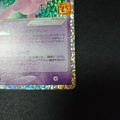 Pokemon Mew — PCG-P Promo Card — Japanese