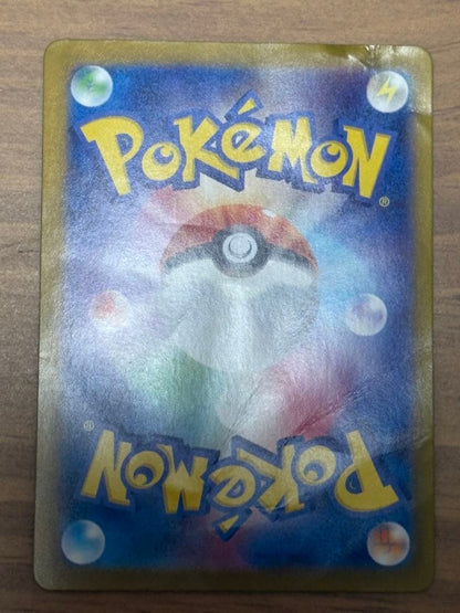 Pokemon Gardevoir ex SAR — SV High Class Pack Shiny Treasure ex — Japanese