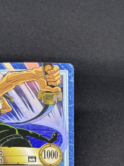One Piece Zoro — Japanese