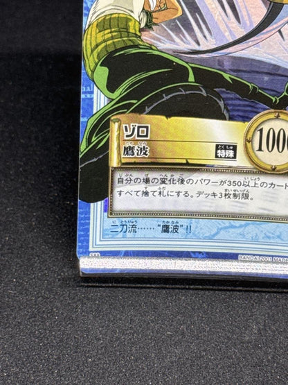 One Piece Zoro — Japanese