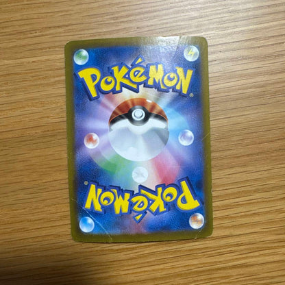 Pokemon Nanjoamo SAR — SV High Class Pack Shiny Treasure EX 350/190 — Japanese