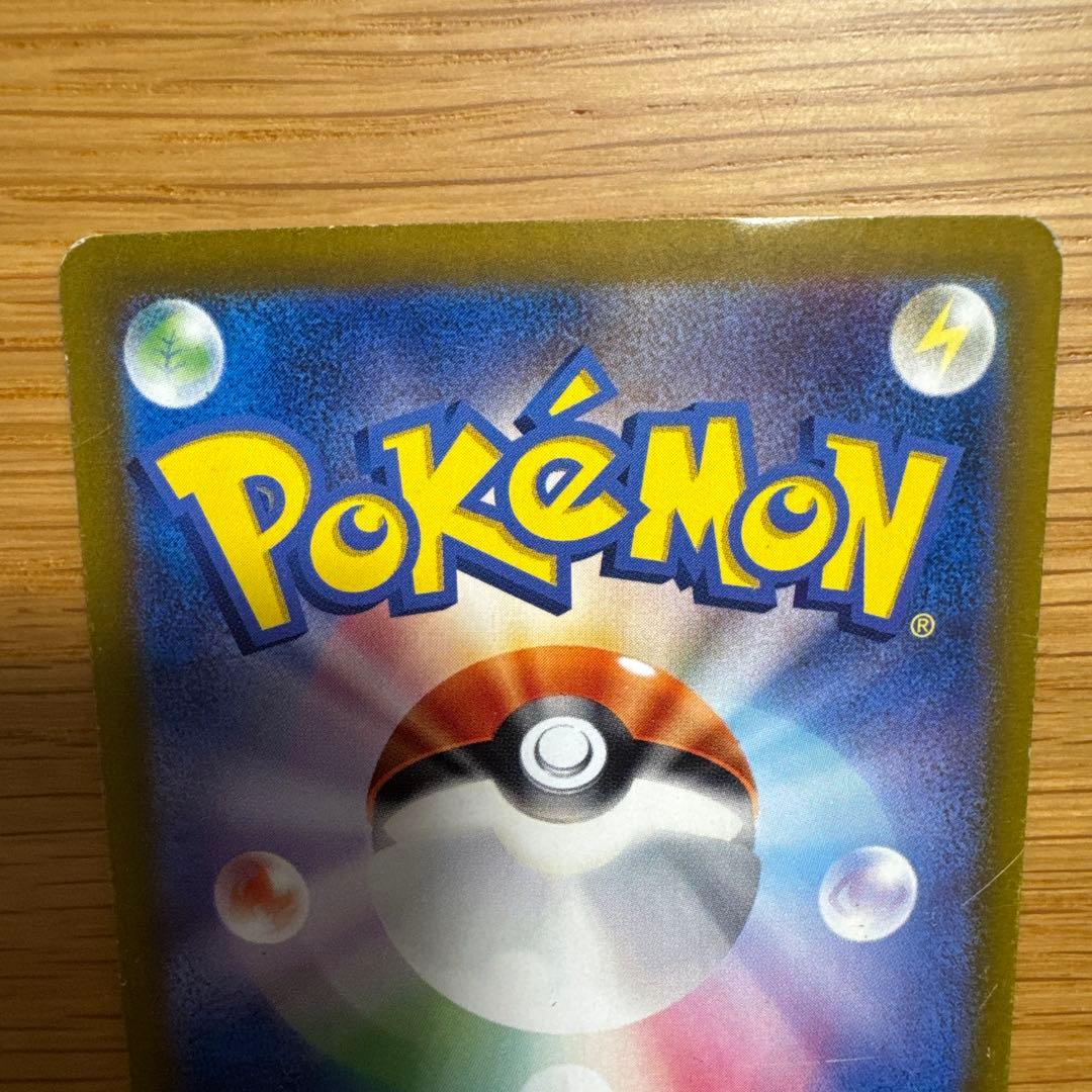 Pokemon Nanjoamo SAR — SV High Class Pack Shiny Treasure EX 350/190 — Japanese