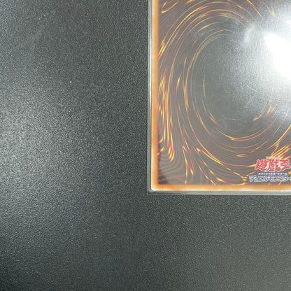 Yu-Gi-Oh I:P Masquerena — Japanese
