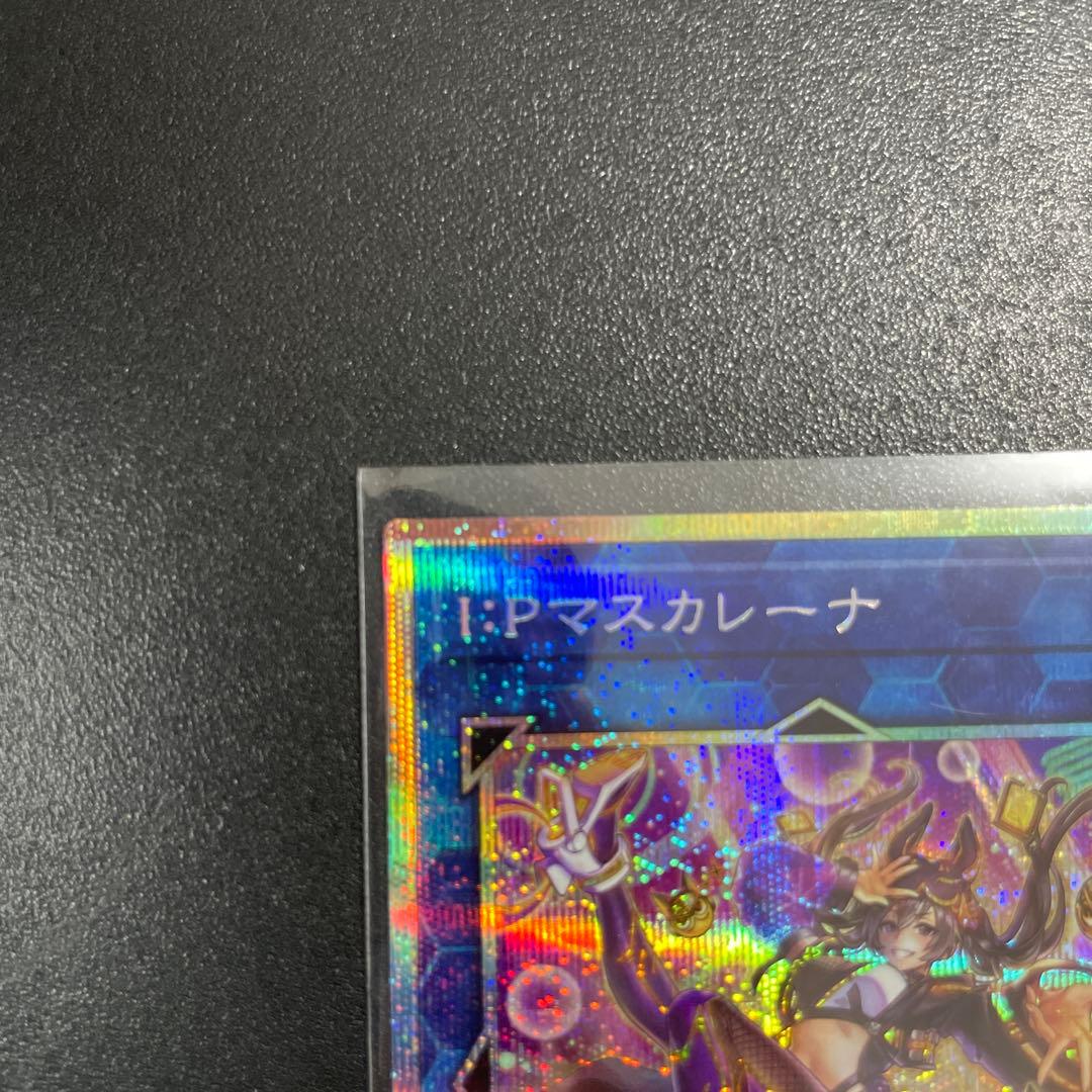Yu-Gi-Oh I:P Masquerena — Japanese