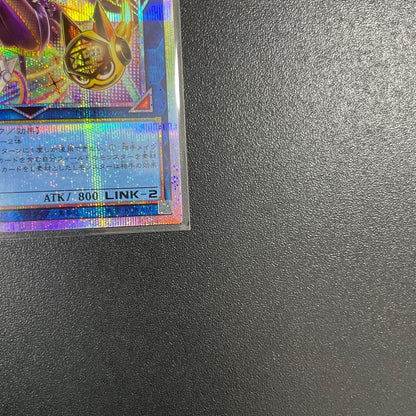 Yu-Gi-Oh I:P Masquerena — Japanese