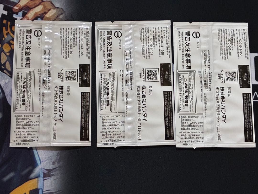One Piece One Piece Card Theme Promotion Pack ver. New Four Emperors 3 Packs Unopened Pack — Japanese