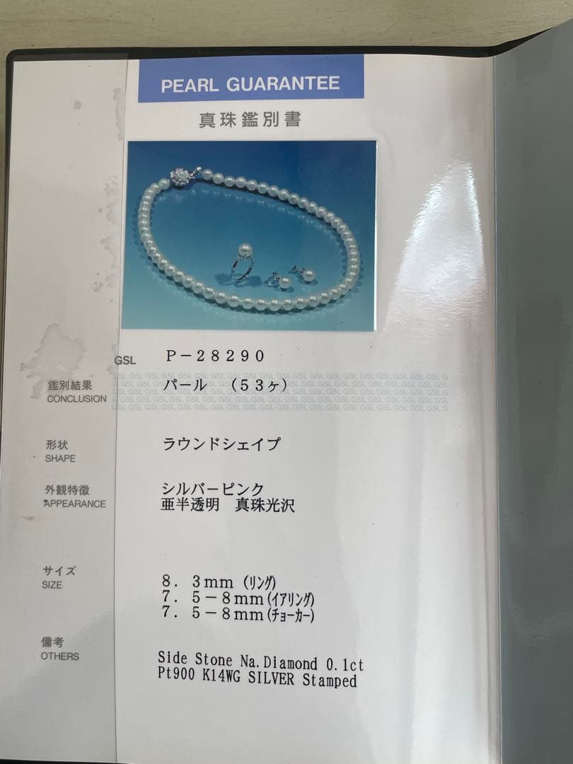 Akoya pearl necklace with 7.5-8mm white pink pearls and silver clasp displayed on white background