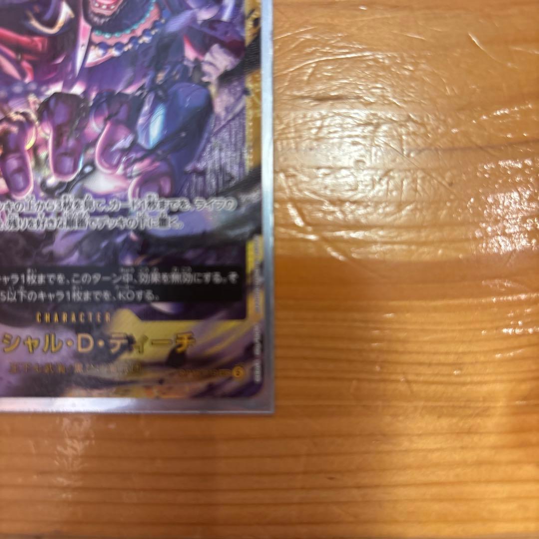 One Piece One Piece Card Game Marshall D. Teach — Japanese