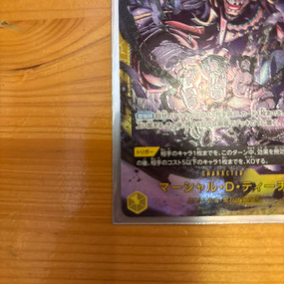 One Piece One Piece Card Game Marshall D. Teach — Japanese