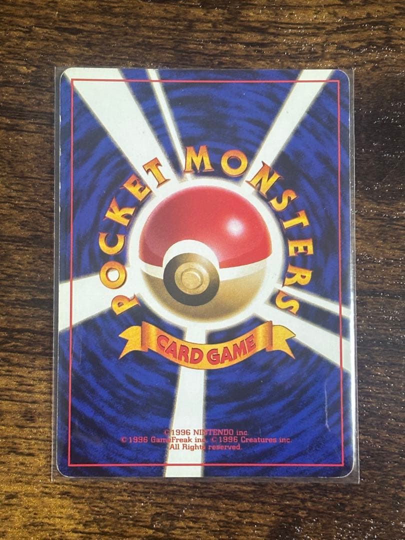 Pokemon Charizard — Japanese