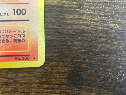 Pokemon Charizard — Japanese