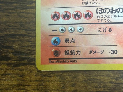 Pokemon Charizard — Japanese