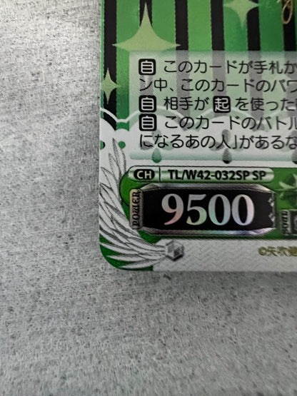Weiss Schwarz To Love-Ru: Darkness — Yui Kotegawa Morning Wake-up SP Sign — Japanese