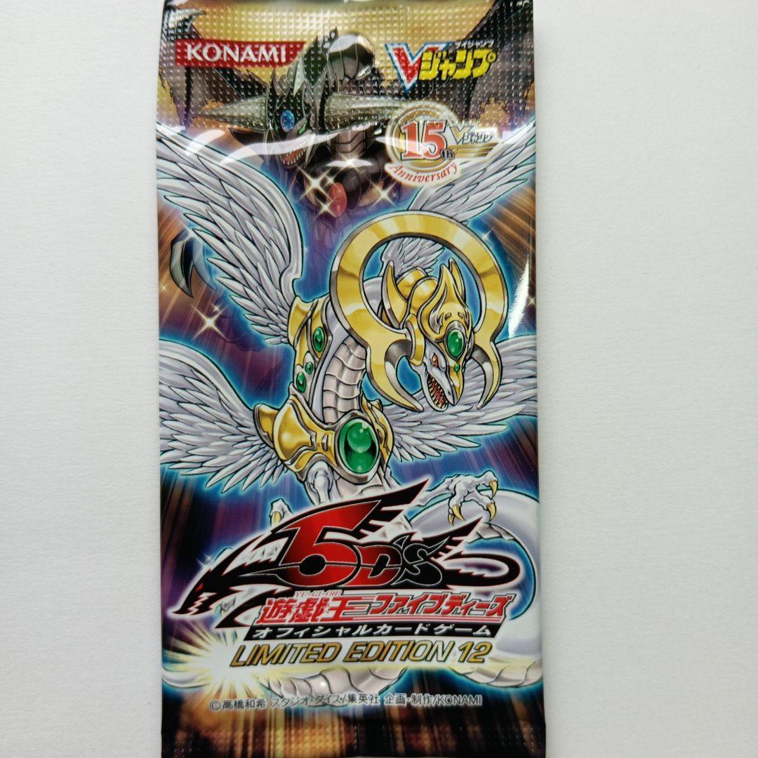 Yu-Gi-Oh Yu-Gi-Oh! OCG Limited Edition 12 15 17 Pack — Japanese