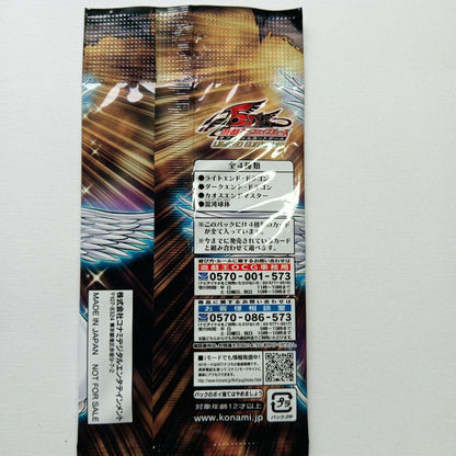Yu-Gi-Oh Yu-Gi-Oh! OCG Limited Edition 12 15 17 Pack — Japanese
