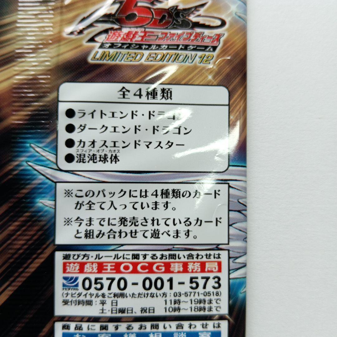 Yu-Gi-Oh Yu-Gi-Oh! OCG Limited Edition 12 15 17 Pack — Japanese