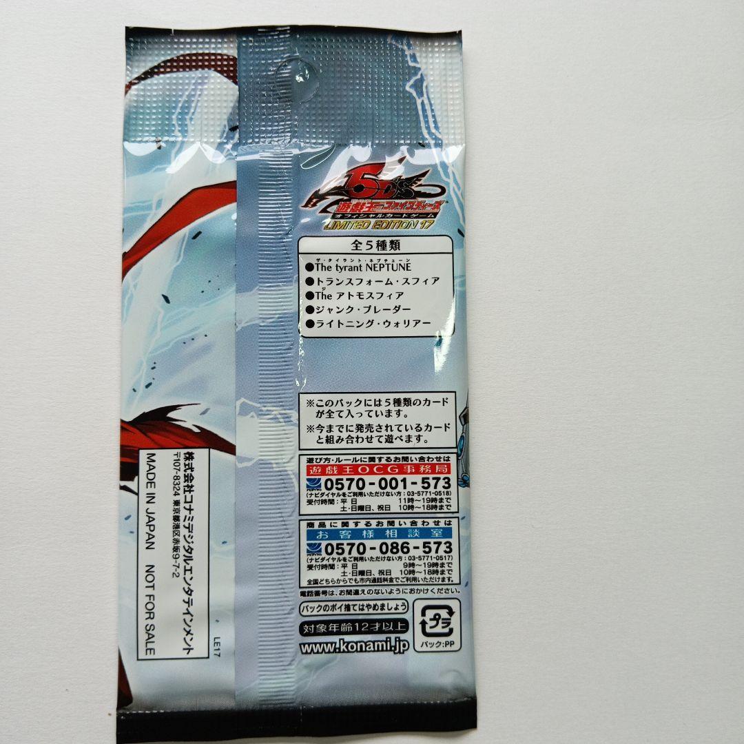 Yu-Gi-Oh Yu-Gi-Oh! OCG Limited Edition 12 15 17 Pack — Japanese