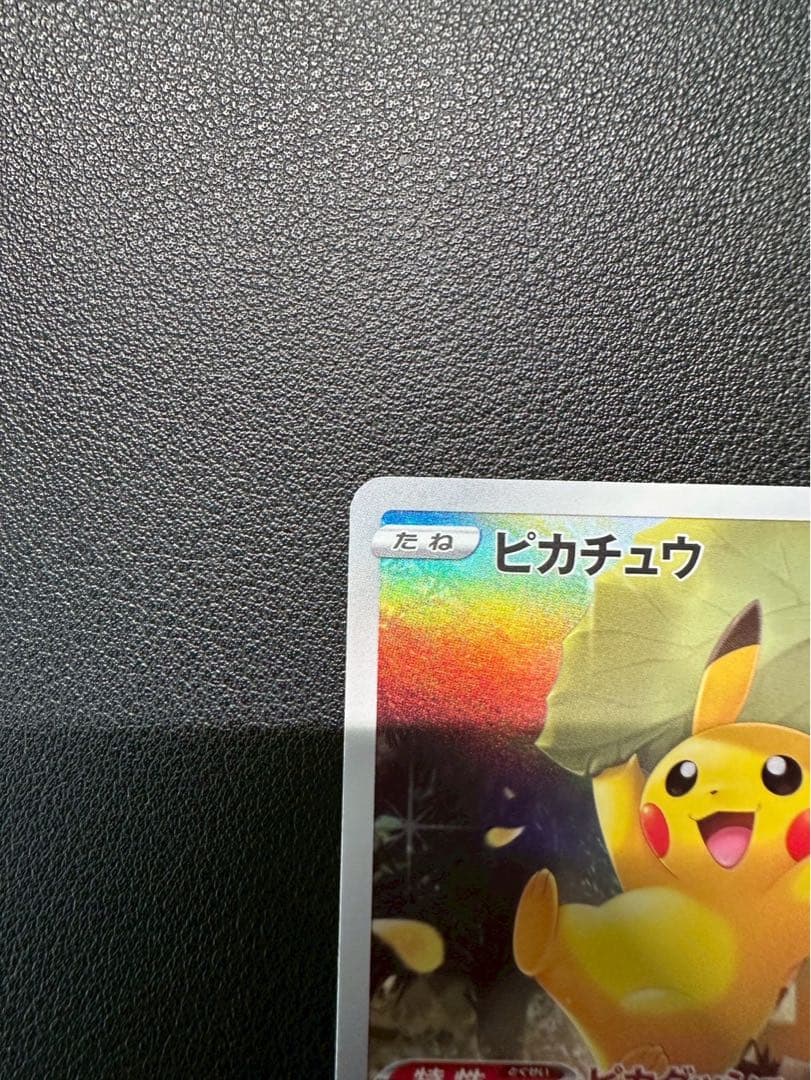 Pokemon Pikachu VSTAR — 205/172 — Japanese