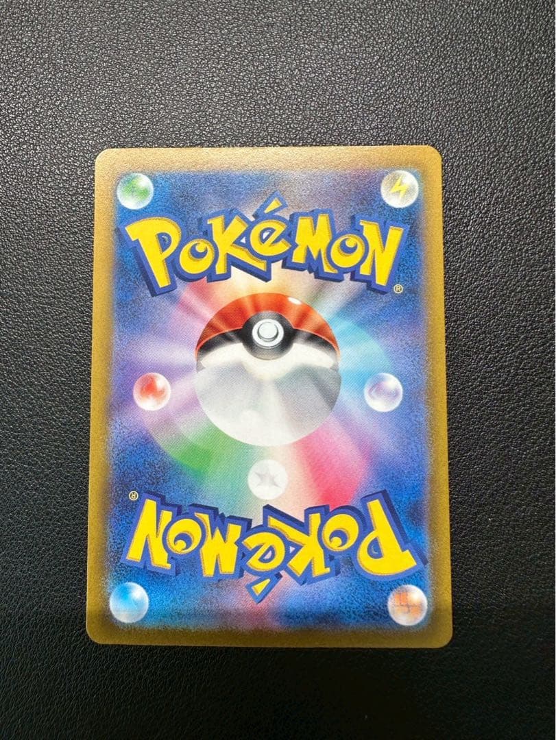 Pokemon Pikachu VSTAR — 205/172 — Japanese