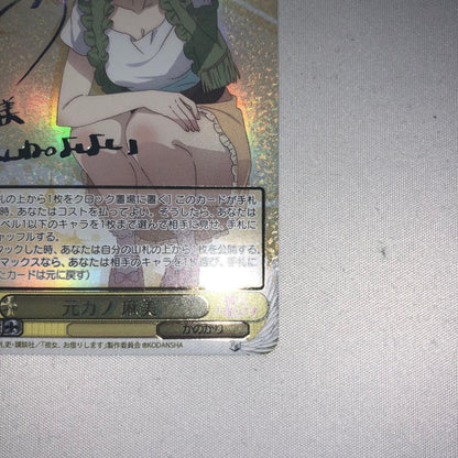 Weiss Schwarz Rent-A-Girlfriend Former Girlfriend Masami SSP KanoKano Re:Zero Weiss Signature Nanami Masami — Japanese