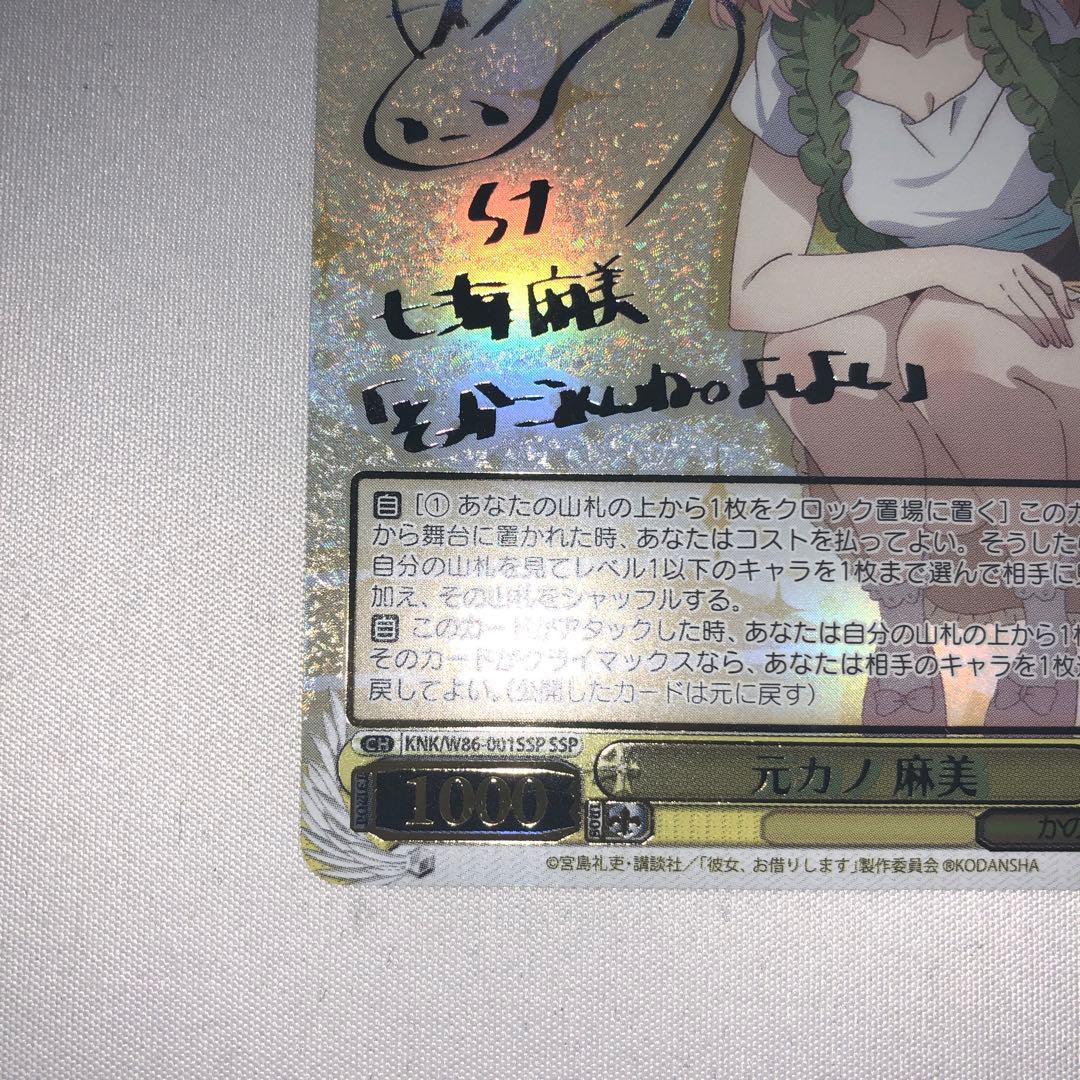 Weiss Schwarz Rent-A-Girlfriend Former Girlfriend Masami SSP KanoKano Re:Zero Weiss Signature Nanami Masami — Japanese