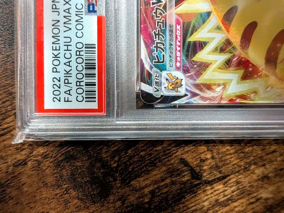 PSA 10 Pokemon Pikachu VMAX — 265/S-P — Japanese