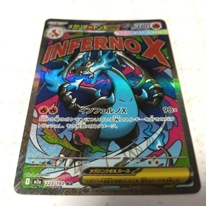 Pokemon Mega Charizard ex MA — M High Class Pack MEGA Dream ex — Japanese