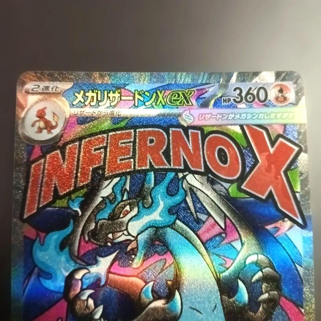 Pokemon Mega Charizard ex MA — M High Class Pack MEGA Dream ex — Japanese