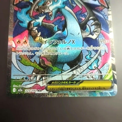 Pokemon Mega Charizard ex MA — M High Class Pack MEGA Dream ex — Japanese