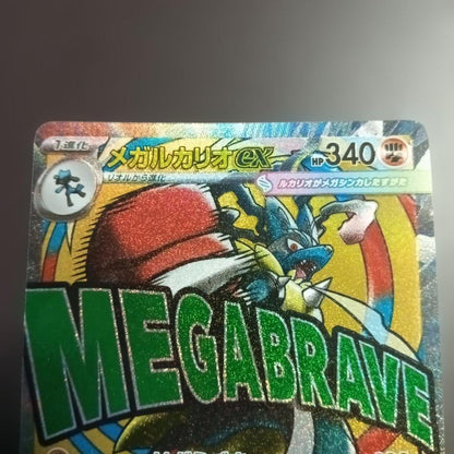 Pokemon Mega Charizard ex MA — M High Class Pack MEGA Dream ex — Japanese