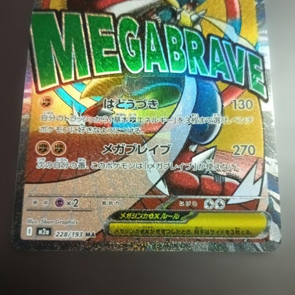 Pokemon Mega Charizard ex MA — M High Class Pack MEGA Dream ex — Japanese