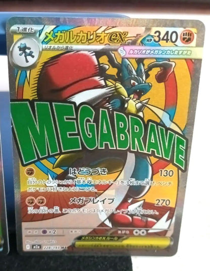 Pokemon Mega Charizard ex MA — M High Class Pack MEGA Dream ex — Japanese